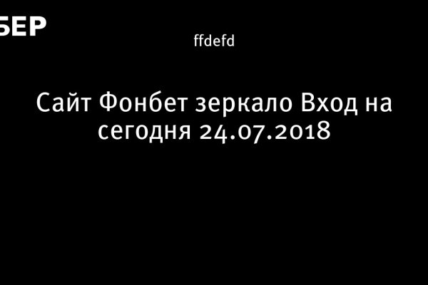 Dark net официальный сайт