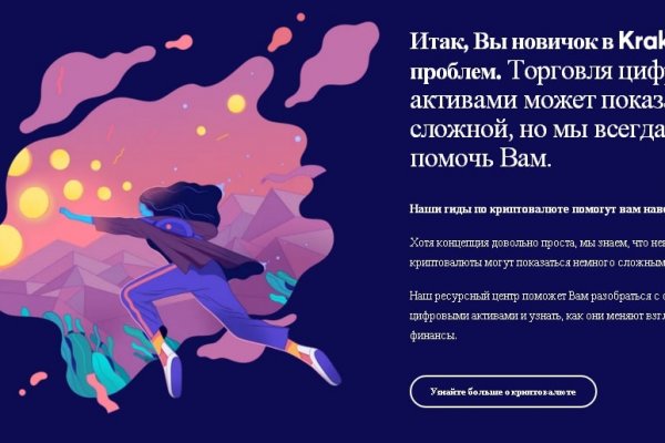 Гидра зайти кракен