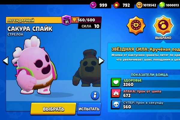 Как попасть на сайт кракен