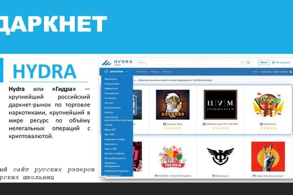 Площадки в даркнете