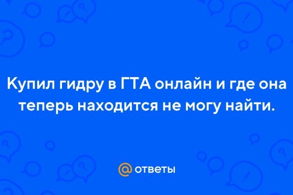 Как пополнить кошелек на кракене даркнет