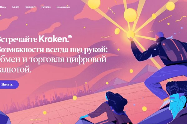 Кракен онион