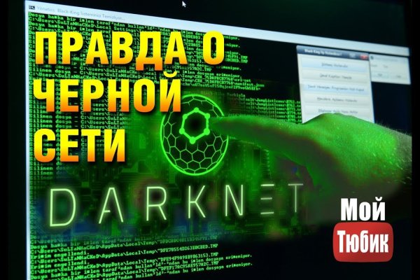 Кракен даркнет не работает