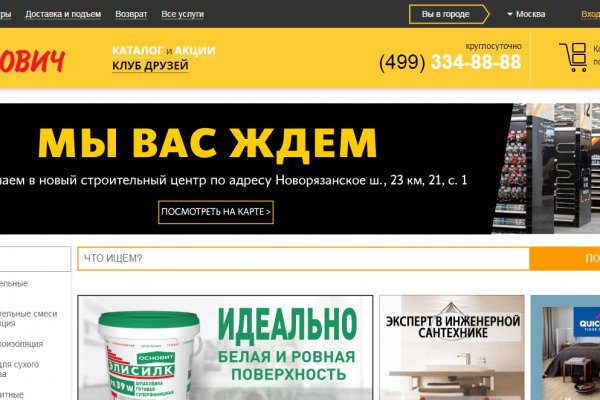 Официальный сайт кракен тор
