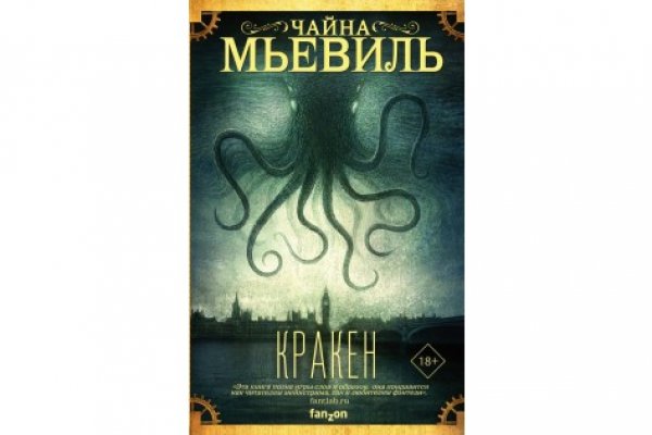 Как зайти на кракен без тора