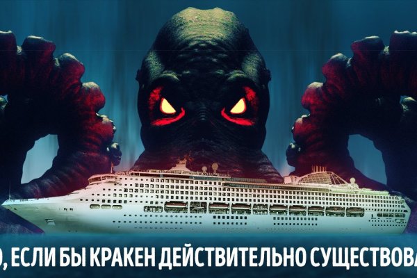 Кракен безопасный вход