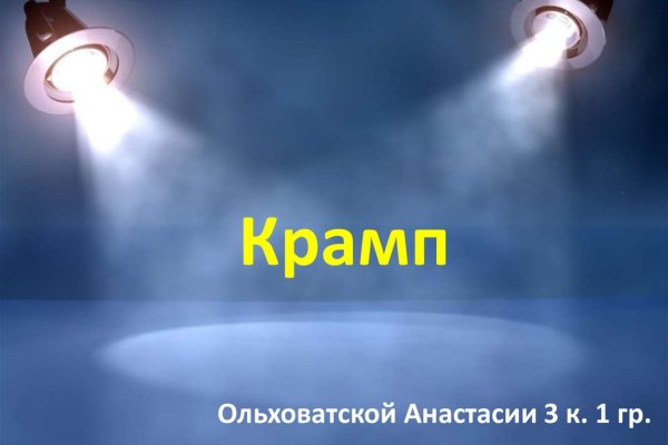 Кракен маркет зеркало
