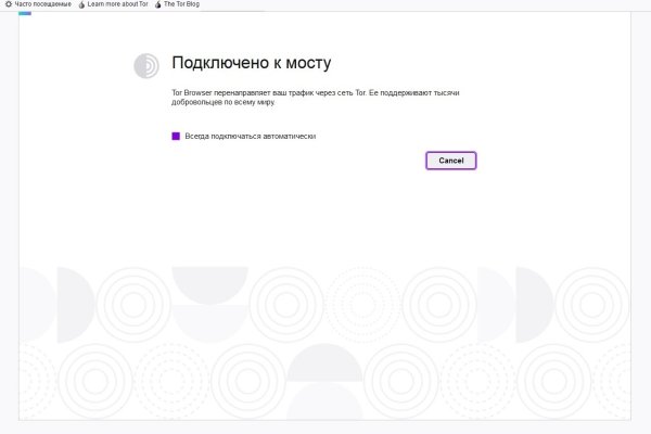 Войти в кракен