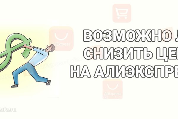 Кракен маркетплейс отзывы