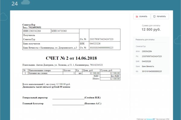 Зайти на кракен без тора