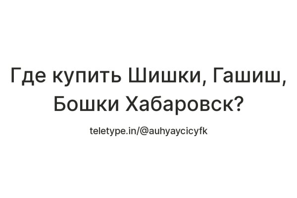 Кракен тор ссылка онлайн