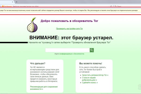 Официальная тор ссылка кракен сайта