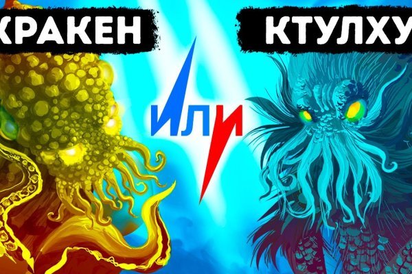 Kraken что это за магазин