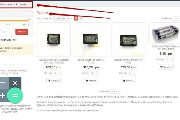 Kraken официальный сайт вход
