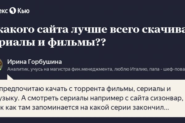 Где брать ссылки на кракен