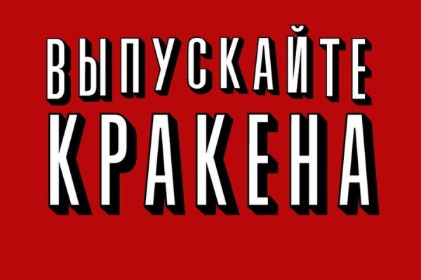 Сайт кракен что это такое