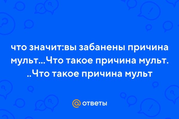 Почему не заходит на кракен